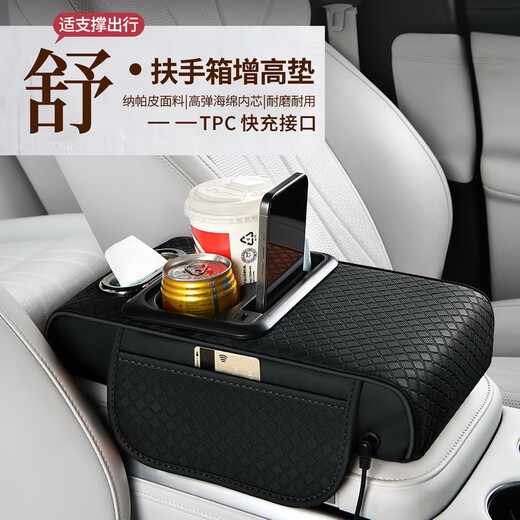 Wuji Chevrolet Cruze Malibu car central charging armrest box booster pad car water cup holder tissue box charging version - Chevrolet armrest box booster pad classic black