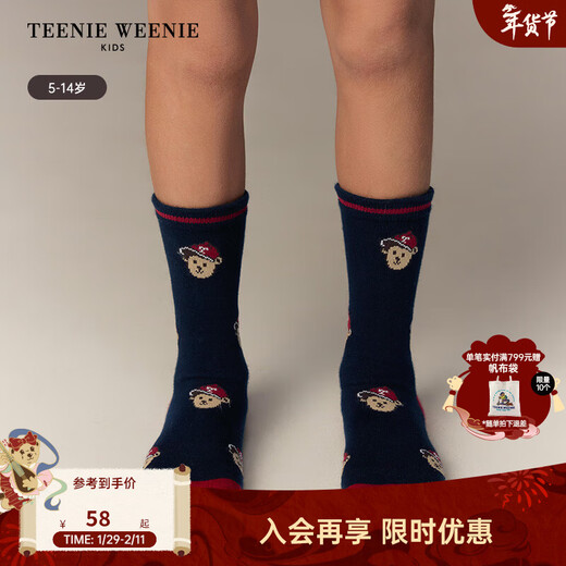 Teenie Weenie Kids 26 new year style boys' casual cute jacquard contrast mid-calf socks dark navy one size L