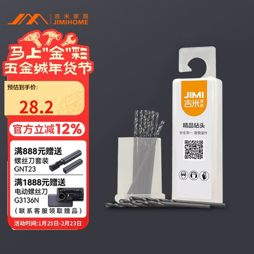 Jimmy Home JM-G14203 Cobalt-containing drill bits high-speed steel twist drill power tool accessories 3mm 10 pieces