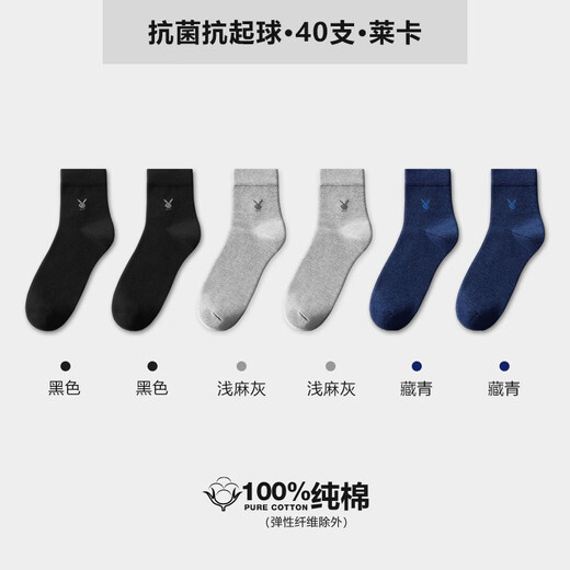 Playboy (PLAYBOY) socks men's pure cotton mid-calf socks summer thin 7A anti-odor and sweat-absorbent business stockings for men 7A business casual style black 2+light hemp gray 2+navy 2 one-size-fits-all pure cotton 7A grade non-pilling brand flagship store quality assurance