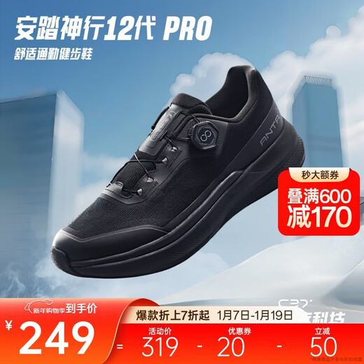 ANTA Shenxing 12PRO丨Men's cushioning training fitness sports shoes autumn new running shoes 112537711