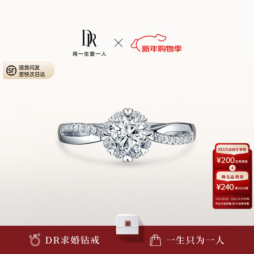 DR Proposal Diamond Ring Platinum BELIEVE Simple Luxury Kiss in the Snow Holiday Gift Total Approximately 28 Minutes 18 Points H Color SI1-Platinum