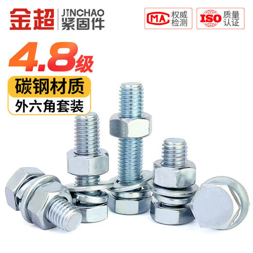 Grade 4.8 galvanized external hexagonal screw nut set combination bolt screw rod M6M8M10M12M16M30mm M6*55 (20 sets)