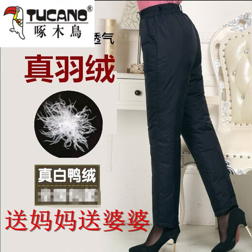 Woodpecker (TUCANO) middle-aged and elderly women's high-waisted down pants thickened and fattened duck down pants warm slim cotton pants slimming women's official flagship black cyan L recommended 102-120 Jin Jin equals 0.5 kg