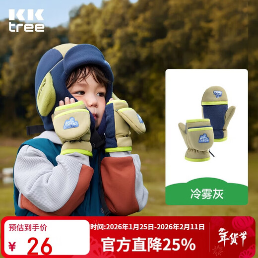 Kocotreekk tree children's gloves warm and windproof gloves for boys and girls thickened baby flip cover dual use