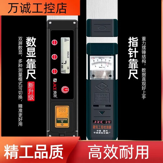 Aluminum alloy ruler 2 meters folding digital display level high-precision house inspection tool wall vertical flatness detection ruler m basic model 2 meters pointer ruler