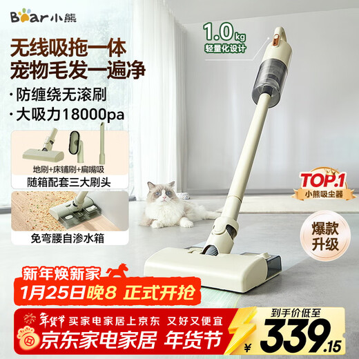 Bear Wireless Vacuum Cleaner Suction and Mopping All-in-one Home Super Powerful Suction Handheld Lightweight Portable Powerful Suction Pet Hair Anti-Tangle Vacuum Cleaner Cyclone V2 Water Tank Version