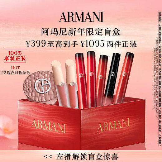 New Year Surprise Blind Box Limited Edition Lip Glaze Cushion Makeup Set New Year’s Day Gift for Girlfriend