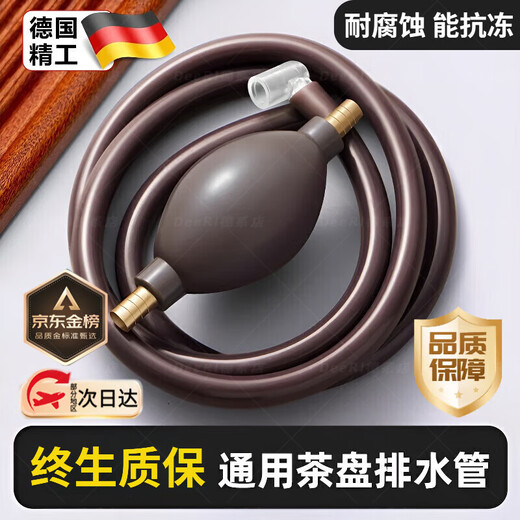 JCZS German brand universal tea tray drain pipe, tea set, tea table drain pipe, tea table drain pipe with absorbent ball, corrosion-resistant drain ball + 1 meter drain pipe, brown