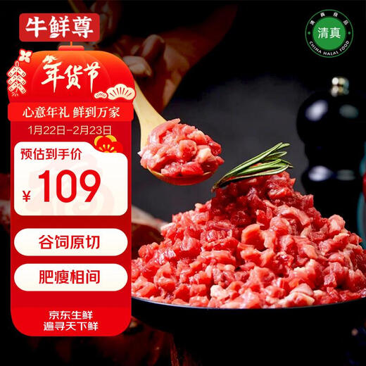 Niuxianzun Domestic Ox Raw Cut Beef Stuffing 4Jin Jin is equal to 0.5kg Fresh Beef Dumpling Stuffing Directly from the Source
