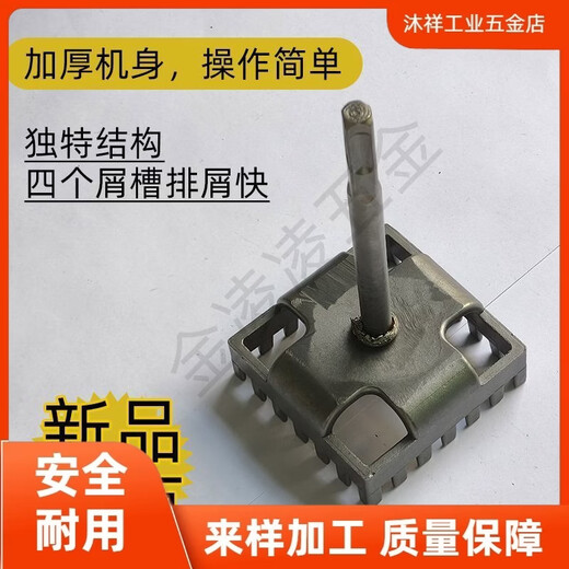 Electrician's new special opening 86 wire box electric hammer square handle artifact square fast punch hardened and wear-resistant 86 wire box punch rectangular 2 pieces