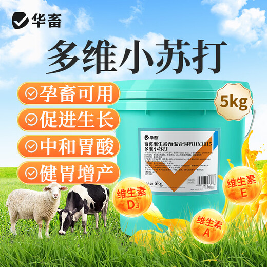 Hua livestock and veterinary baking soda powder feed additive sodium bicarbonate for breeding pigs, cattle, sheep and poultry feed baking soda as low as 39.9/barrel multi-dimensional baking soda total 30Jin Jin is equal to 0.5kg