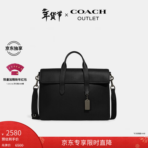 COACH Exclusive Direct Drop Outlet Men's Bag SULLIVAN Document Briefcase Computer Shoulder Bag Business Black