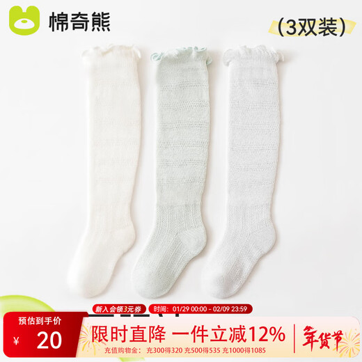 Mianqi Xiong baby stockings summer thin pure cotton newborn 0-3 breathable mesh non-leg leg anti-mosquito baby over-the-knee socks B1050 - baby boy A type boneless mesh socks 3 pairs 0-6 months -S size-recommended foot length 7-9CM