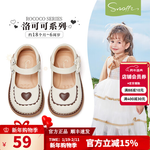 Snuffy Girls' Leather Shoes Spring Baby Leather Shoes Children's Princess Shoes Non-Slip Shoes Almond Cream White Size 22 22 Foot Length 13.7cm