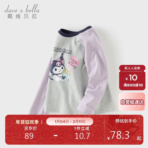 David Bellaculomi co-branded children's cotton T-shirt girls antibacterial bottoming shirt older children's autumn clothing