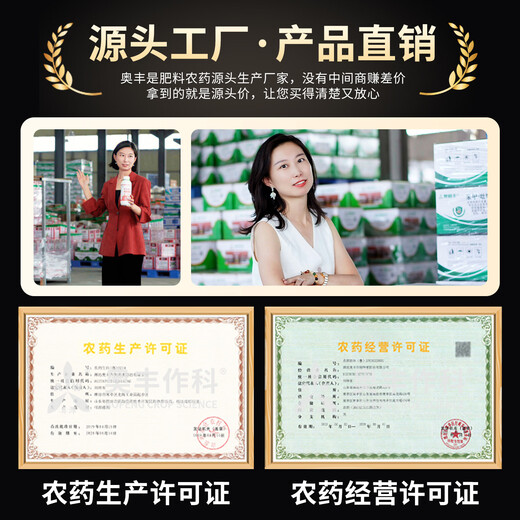 Aowei Aofeng paclobutrazol agricultural genuine growth regulator wheat control growth control shoot promotion flower production increase dwarfing agent 500g*one bottle