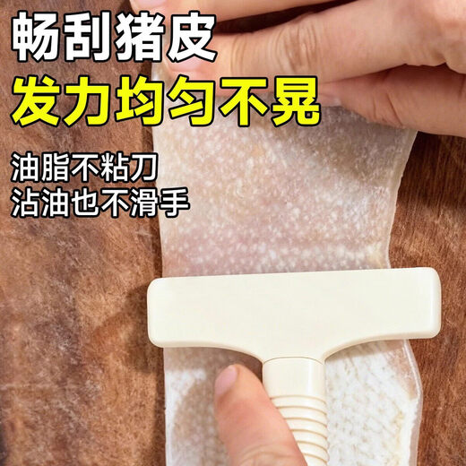 No. 1 Factory's pig skin and grease artifact can be used with a pig smooth blade to scrape pig hair and lard, a special knife for scraping meat and skin, a hair scraper