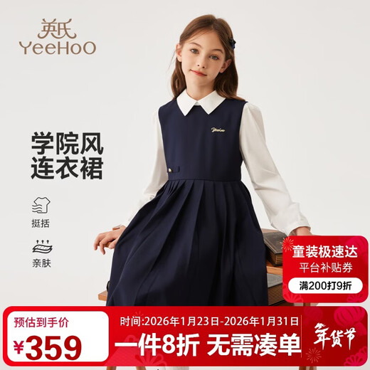 YEEHOO girls' dresses, children's skirts, medium and large children's clothing, long skirts, preppy style doll collar spring clothes, dark blue 150