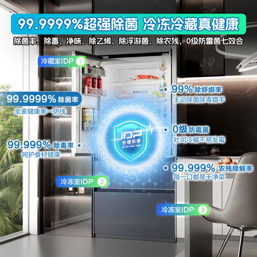 Rongsheng Tangtang 516 active dual-purification dual-system dual-cycle household refrigerator French multi-door four-door ultra-thin embedded first-level energy efficiency BCD-516P60FZMAE World Cup