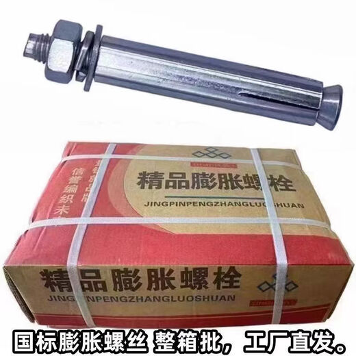 Sailoto full box national standard expansion screw galvanized iron expansion tube lengthened metal expansion bolt air conditioning outdoor unit special expansion wire M810 M10*100 box of 20 No. 14 drill bits