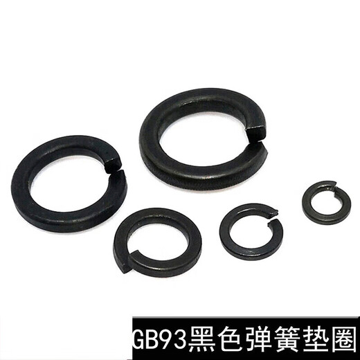 Wenzhi GB93 65 fierce 8.8 black high-strength elastic washer open washer spring washer M3M4M5M6 M4 (100 pieces)