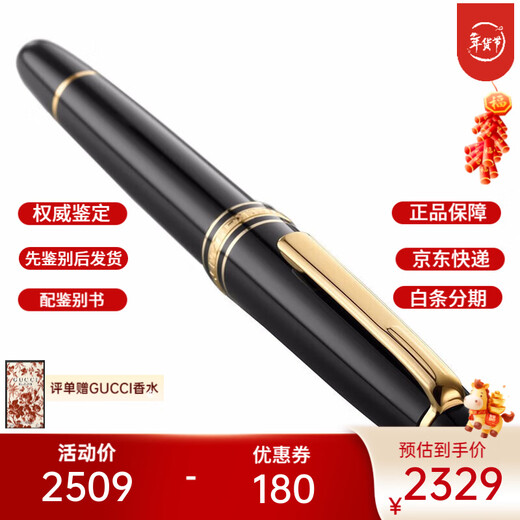 Montblanc (MONTBLANC) Spring Festival Gift Signature Pen Meisterstück Series 163 Ball Ball Pen Gold 12890