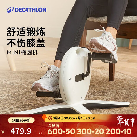 Decathlon stepper home fitness multi-functional slimming sports equipment mini foot fitness device ENY8 milk white