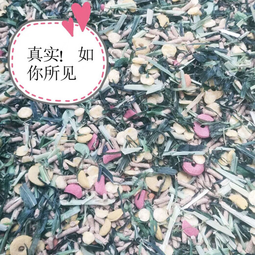 Rabbit, guinea pig, guinea pig, guinea pig grain mixed feed, rabbit grain contains VC, anti-coccidia, 5 Jin Jin is equal to 0.5 kg, 5 Jin Jin is equal to 0.5 kg, too much grass