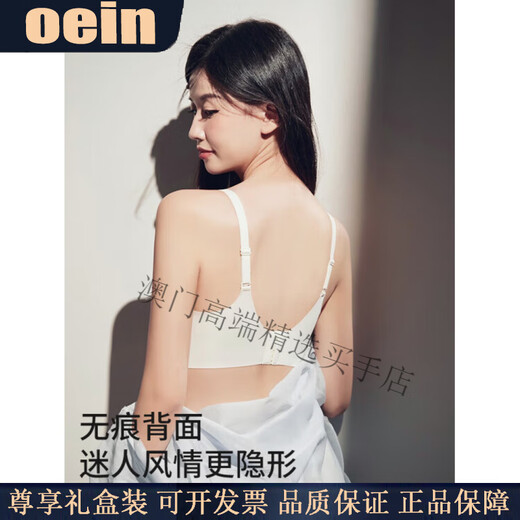 Oein light luxury women's underwear women's push-up small breasts show larger side breasts anti-sagging seamless lace bra for women off-white 70A 70B (suitable for 32B)