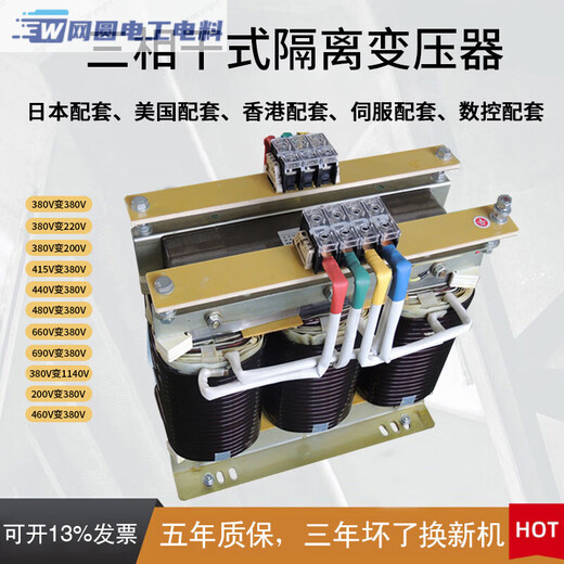 380V440V660V415V480V to 380V220V three-phase dry isolation servo control transformer 10KW light gray_Please note the voltage when placing an order