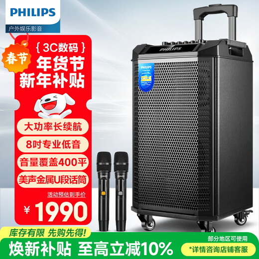 Philips (PHILIPS) SD180 8-inch square dance audio outdoor stage high-power mobile portable trolley speaker wireless Bluetooth high-volume karaoke amplification with dual microphones