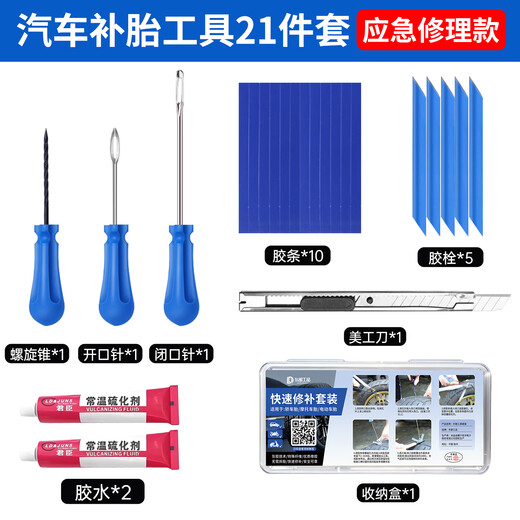 Eastern Industrial Products tire repair tool set vulcanized rubber strip tire repair tool car motorcycle electric vehicle vacuum tire tire repair strip