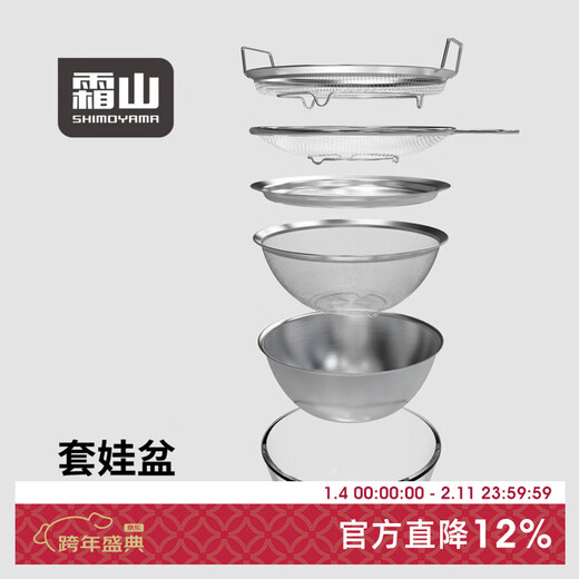 Frost Mountain Matryoshka Basin 304 Stainless Steel Kitchen Drainage Basin for Draining and Washing Vegetables Six-piece Set Oil Strainer Salad Bowl *Recommended by the Manager Kitchen Cooking 6-piece Set