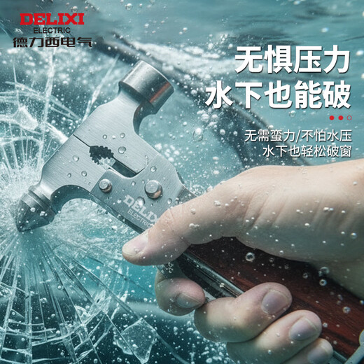 Delixi Electric Multifunctional Outdoor Safety Hammer Car Safety Hammer Fire Hammer Broken Window Escape Artifact One Pack Multifunctional Safety Hammer (Free Test Glass + Storage Bag)