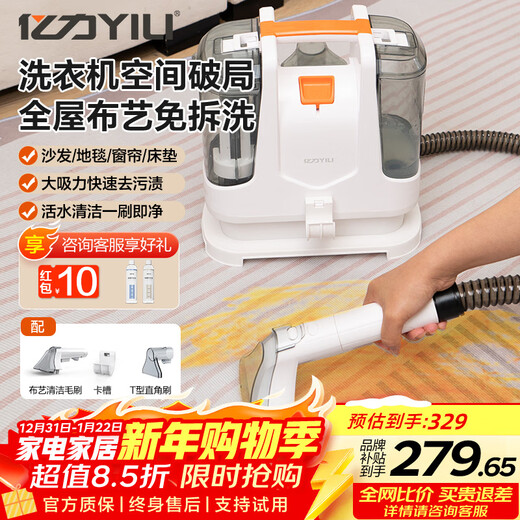 Yili fabric cleaning machine carpet cleaning artifact sofa vacuum cleaner whole house cleaning mattress blanket curtain spray extraction multi-functional household all-in-one machine housekeeping household appliances 6336 YLW6336 fabric cleaning machine