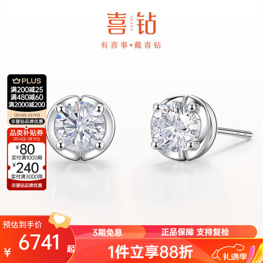 Hi Diamond PT950 Platinum Diamond Earrings for Women Simple Single Diamond Earrings Proposal Wedding Earrings for New Year Gifts for Girlfriend Pt950 Platinum Total 68 Points FG Color/Pair