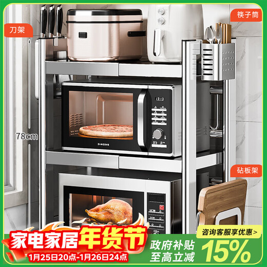 Benwang (BW) stainless steel kitchen microwave storage shelf countertop multi-layer oven rice cooker multi-function storage bracket three-layer telescopic 40-64cm-full accessories extra thick extra thick stainless steel