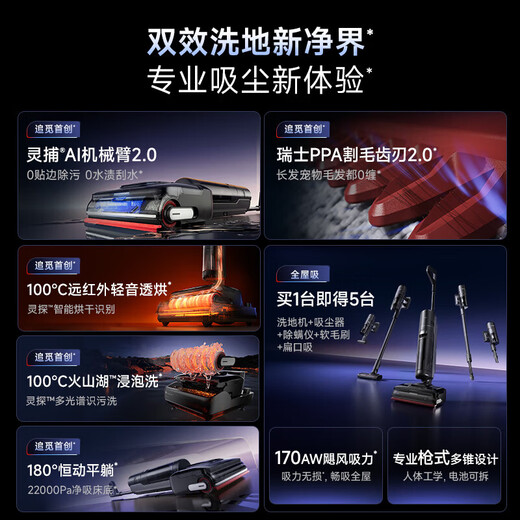 Chui Mi Floor Washing Machine T50Mix Mite Remover Vacuum Cleaner Floor Washing Machine All-in-One Washing, Mopping, Suction and Remover Automatic Cleaning Household National Subsidy Electric Mop Sweeper T50 Mix (Consult to enjoy preferential subsidies)