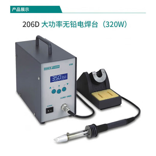 QUICK 320W high-power digital display soldering iron lead-free soldering station automatic sleep password locking soldering station QUICK 206D 320W/50 ~550