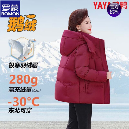 ROMON high-end short down jacket for mothers 2025 winter Northeastern thickened goose down jacket for small men, slim and versatile black, upgraded thickened goose down 280g 4XL recommended 136-150Jin Jin equals 0.5kg