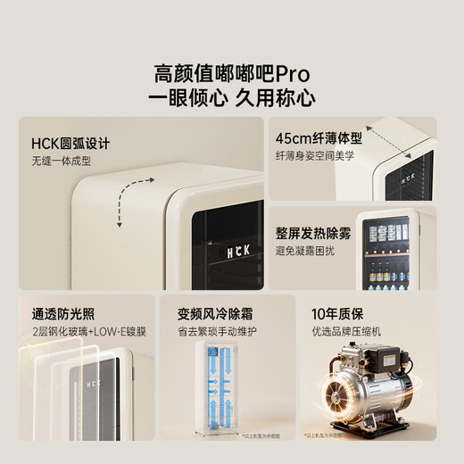 HCK Husky National Subsidy 212L Refrigerator Freezer Embedded Ice Bar Retro Wine Storage Cabinet First-Class Rental Household Fully Refrigerated Upright Freezer SC-208RI Air-cooled Frost-free Milk Tea Color 212L