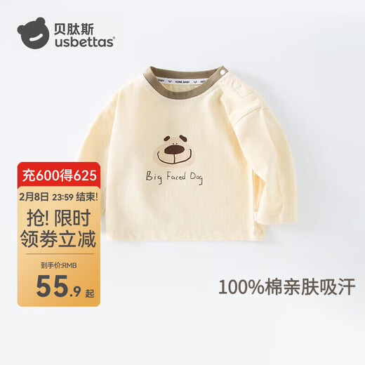Betis children's long-sleeved T-shirt spring and autumn new style for boys and girls, comfortable and skin-friendly inner autumn clothes, pure cotton baby tops, puppy 73 cm