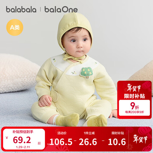 Bala Bala One baby jumpsuit baby pajamas crawl clothes 2025 new skin-friendly soft and cute yellow tone 00333 73cm