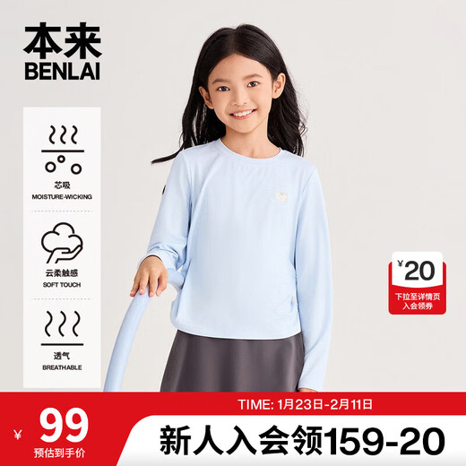 Benlai children's clothing cloud-like soft pleated round neck printed children's long-sleeved T-shirt 2026 spring new style BTW460001 light blue gray 120