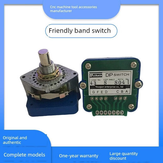 Yougan U-CHAIN band switch DP SWITCH 04QN 52N 43S 41N 04GS 02IN 01N