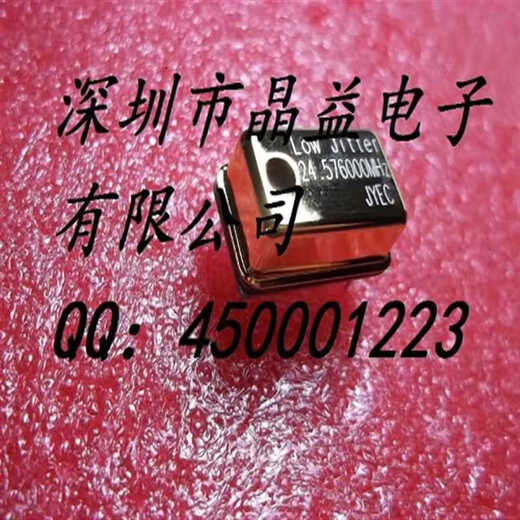 The new product is a gold-plated version of the crystal oscillator with lower phase noise than the previous temperature-compensated crystal oscillator TCXO. The voltage is 5V.