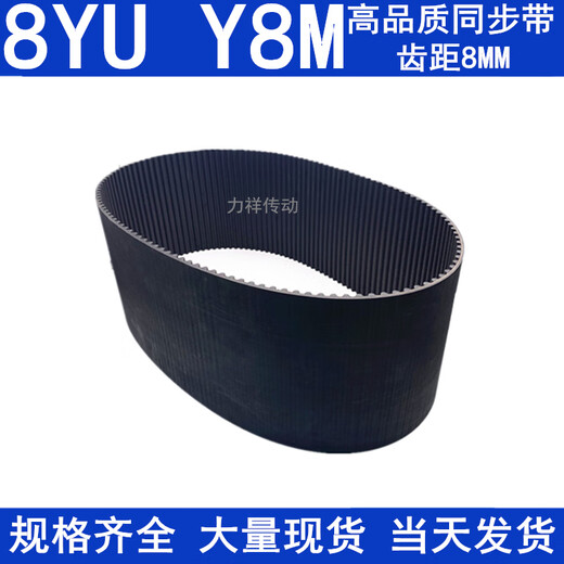 
XMSJ custom synchronization belt 1248-8YU 1256-8YU 1264-8YU 1280-8YU Synchronous belt Y8M belt 12808YU15mm wide