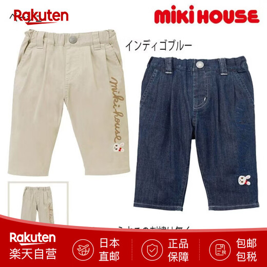 MIKIHOUSE children's pants Mickey House bunny & logo embroidered stretch pants children's clothing direct mail from Japan Indigo Blue (33) 130cm