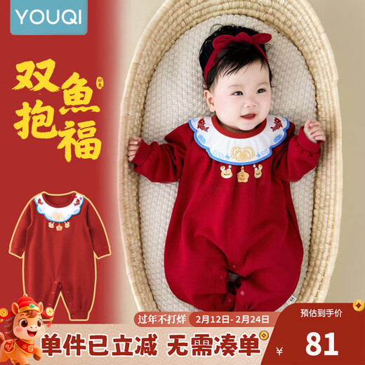 Youqi newborn one-piece spring and autumn pure cotton one-month-old baby clothes red one-year-old clothes newborn baby robe red 66cm